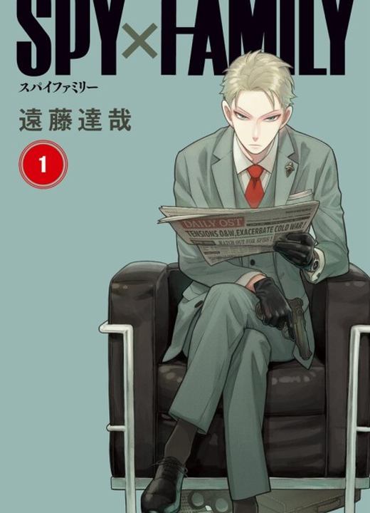 SPY x FAMILY漫画封面
