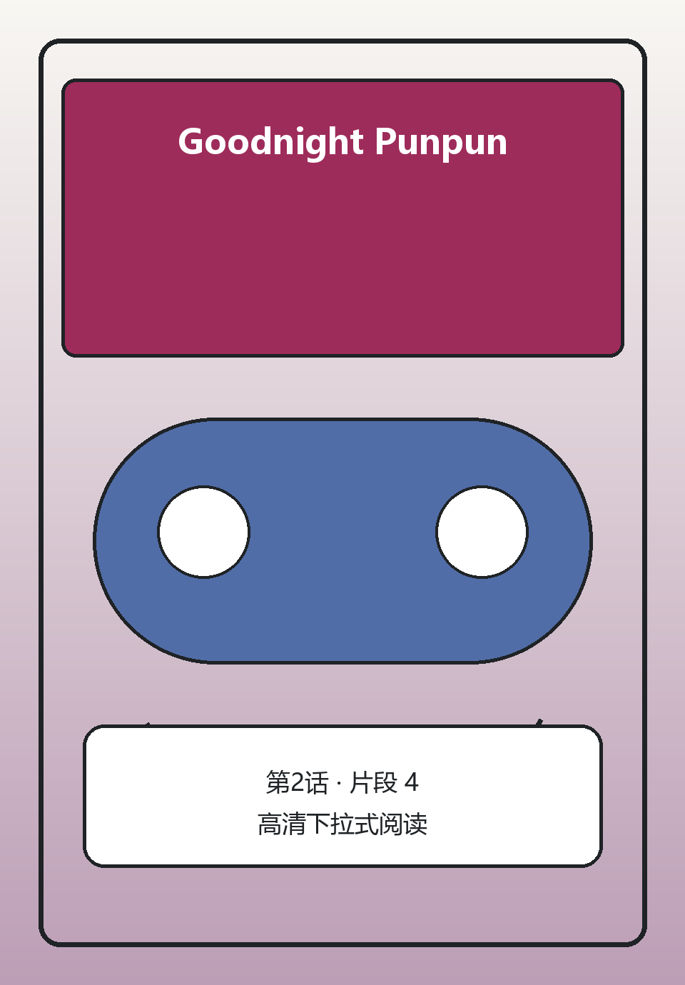 Goodnight Punpun第2话第4页