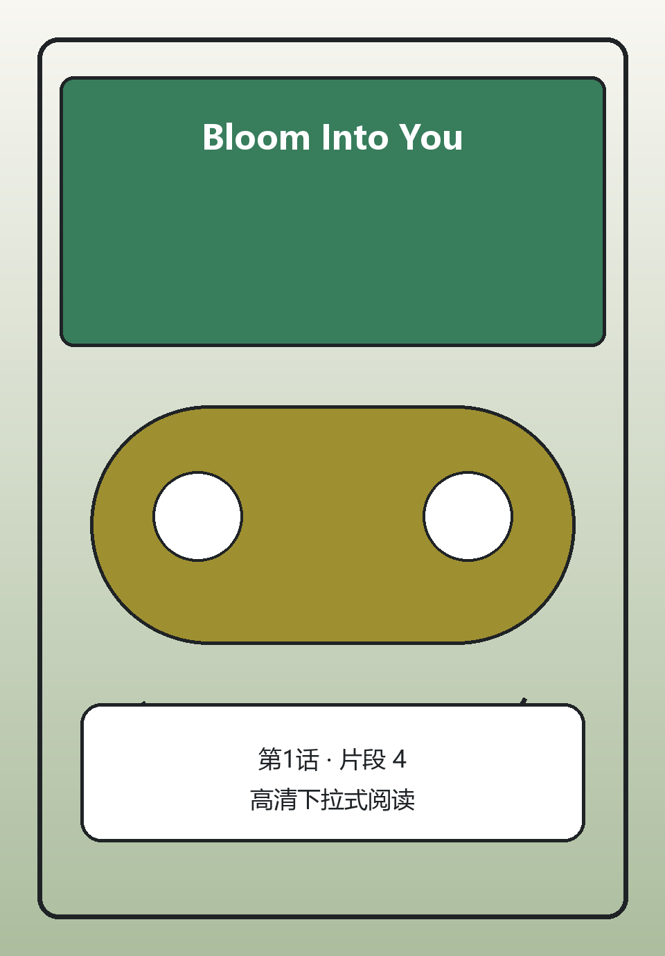 Bloom Into You第1话第4页