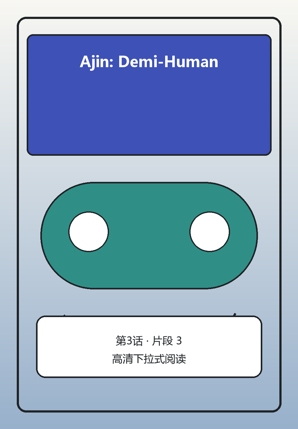 Ajin: Demi-Human第3话第3页